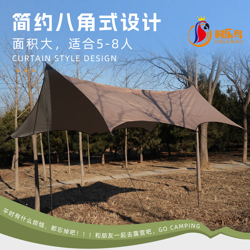 时乐鸟300*450*235cm星辰大海八角天幕SLN-022(个)高清大图