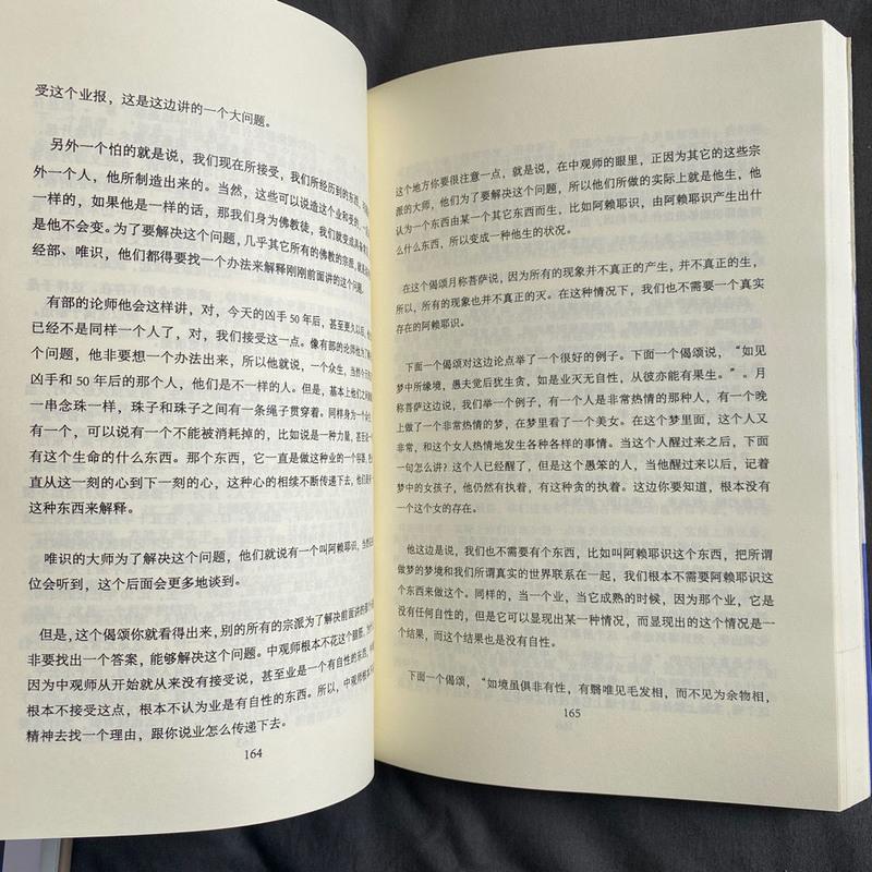 入中论讲记宗萨蒋扬钦哲仁波切主讲预览目录请联系客服高清大图