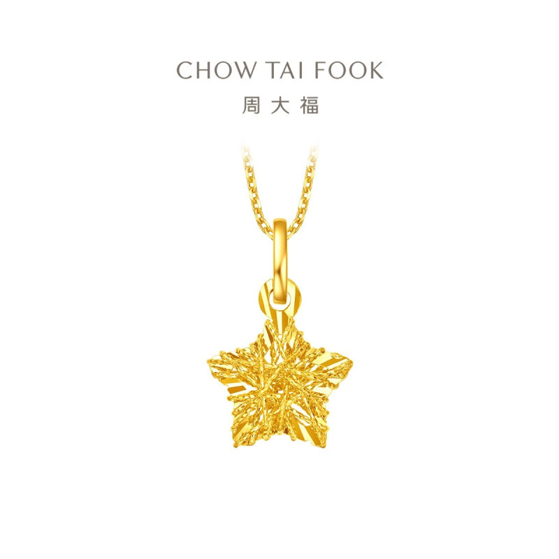 周大福镂空爆闪方糖星星足金黄金吊坠生日礼物(工费:180计价)EOF1392 足金约1.50g