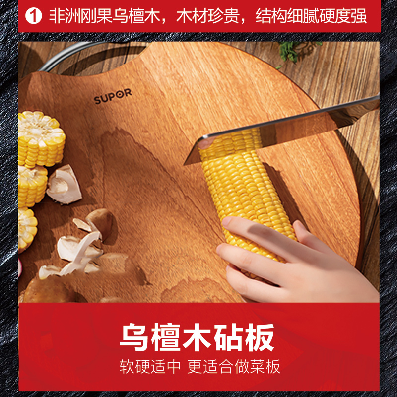 苏泊尔(SUPOR)砧板 乌檀木整木菜板 实木家用擀面案板方形切菜板 圆形加厚大号39*3.0cm W3930AC1
