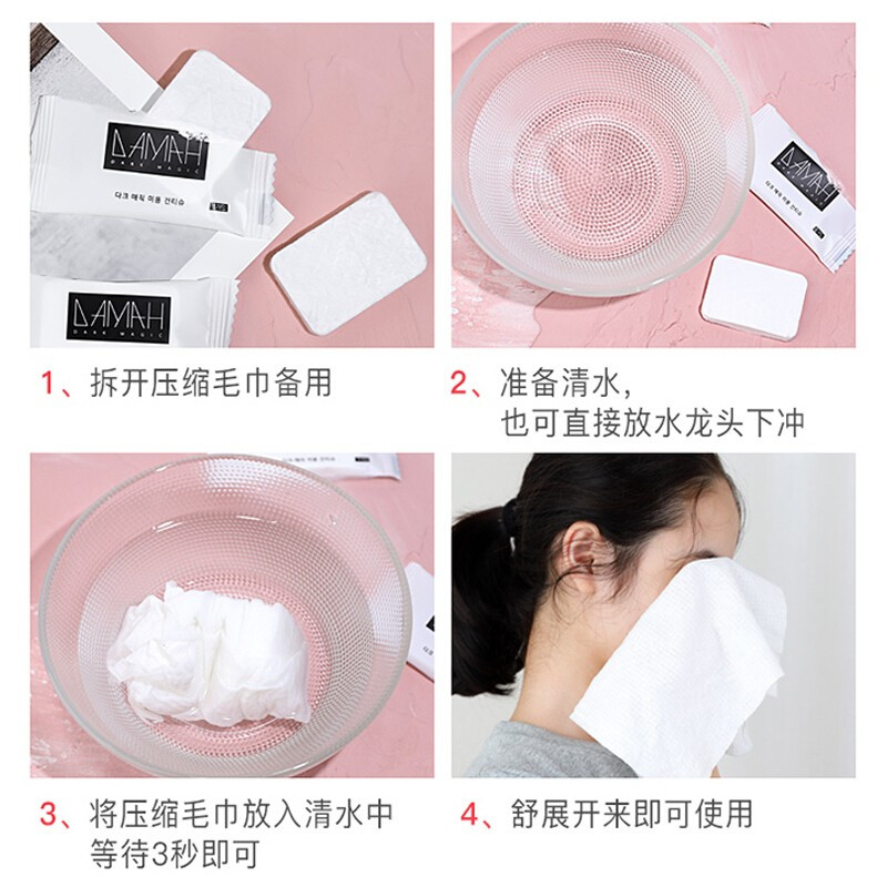 黑魔法(DAMAH DARK MAGIC) 压缩毛巾-(20粒)*2高清大图