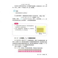 正版2021新版人教版9九年级上册数学书课本教科书 9九上数学教材书部编版 9年级上学期数学人教教材