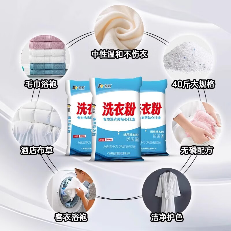 超云洗衣粉大包装50斤商用厨房大袋 25kg高清大图