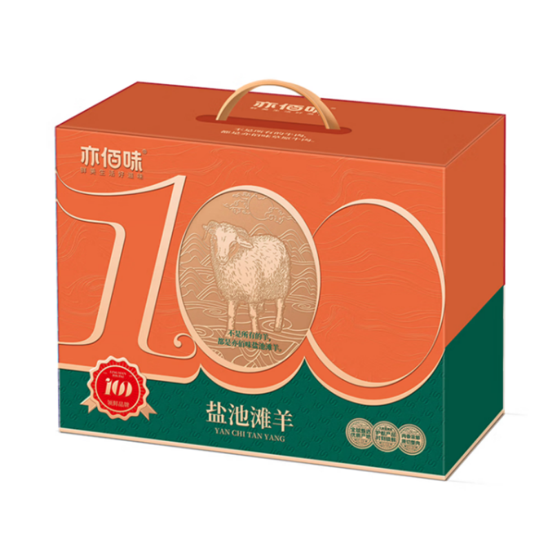 亦佰味 盐池滩羊礼盒系列B款2500g高清大图