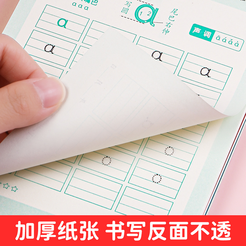 每日打卡全套6本 [正版]每日打卡练字帖减压点阵数字拼音控笔训练笔画笔顺偏旁常用汉字字帖楷书入门基础幼儿园儿童练习册一年