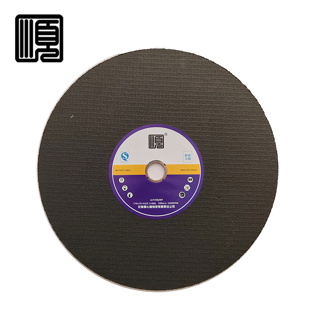 顺心捷 砂轮片 114*10.4*25.4MM 片