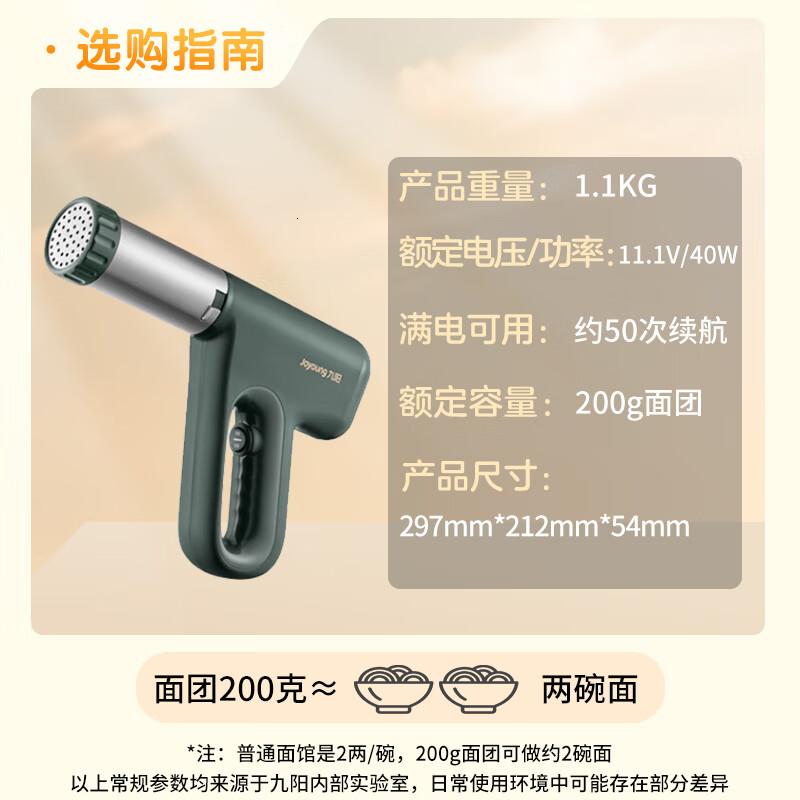 九阳(Joyoung)面条机 家用电动小面枪 无线便携30秒快速出面自动不锈钢压面条机M2-MS186高清大图