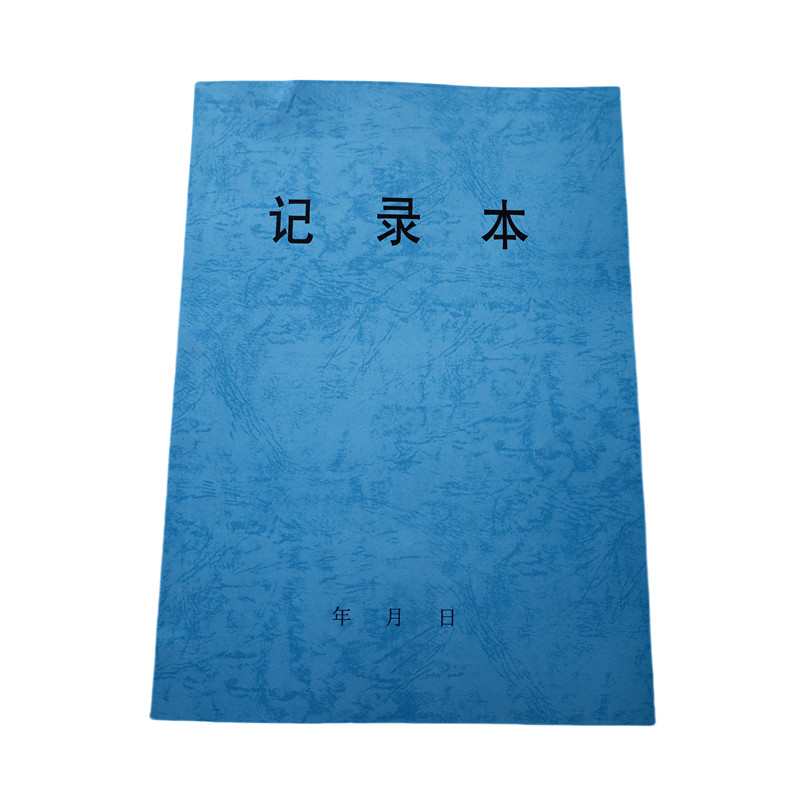 欣和小杨 定制记录本 210*297mm 单位:本高清大图