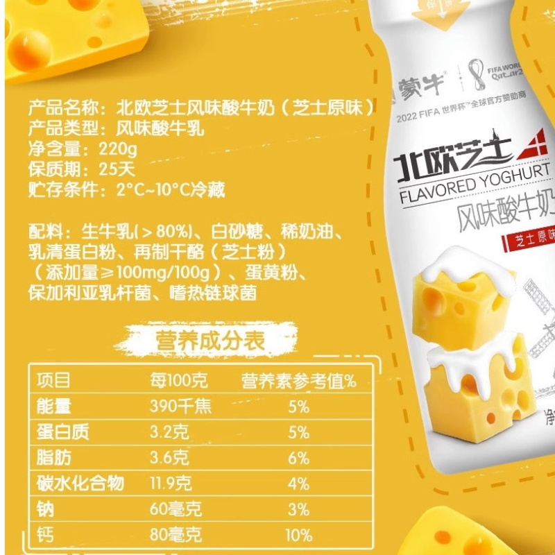蒙牛北欧芝士风味酸牛奶原味220g*12瓶