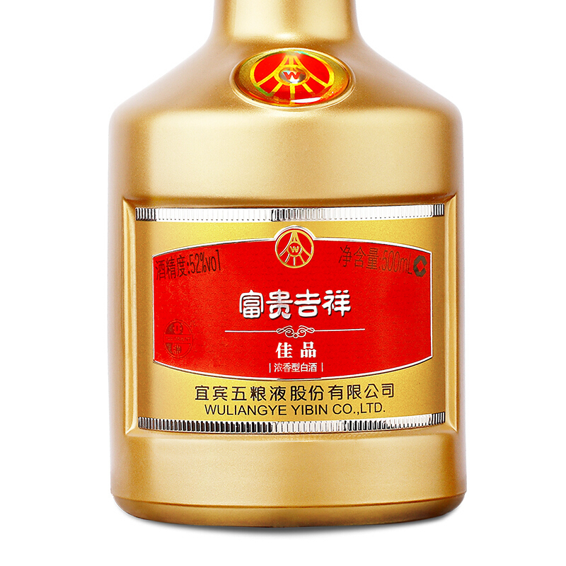 五粮液股份有限公司 富贵吉祥佳品 52度 500ml*6瓶 整箱装 浓香型白酒