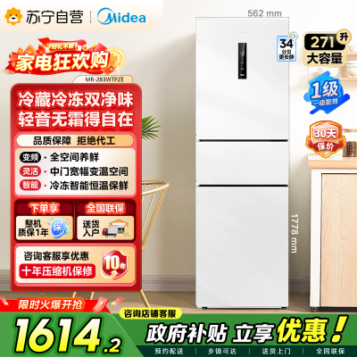 MR-283WTPZE极地白