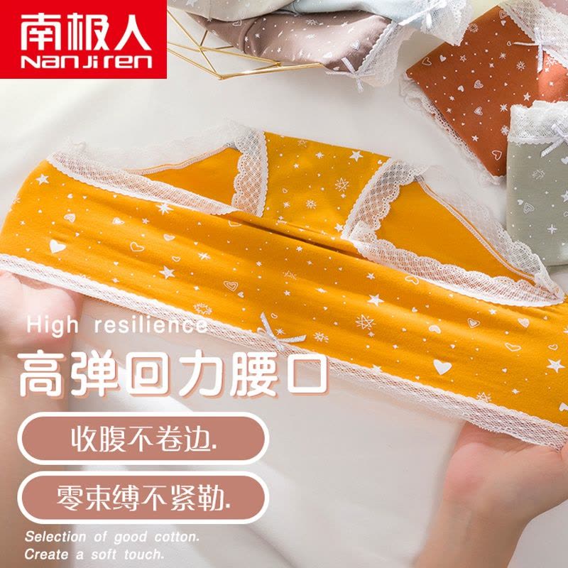 南极人内裤女石墨烯裆少女生日系可爱中腰纯棉透气蕾丝三角裤图片