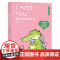 想到你就很开心(印签)中英双语丘汉林小鳄鱼盖朵暖心治愈漫画故事趣味搞笑可爱治愈暖心漫画绘本