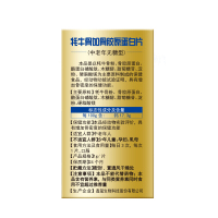 【三瓶装】修正 牦牛骨加骨胶原蛋白片可搭中老年增加骨密度非中老年人补钙保健品补强骨软骨素力关节保健品钙片抽筋 60g/瓶