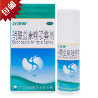 好德快 硝酸益康唑喷雾剂 30g 喷雾剂 脚气药 除臭 脚臭脚痒 脚臭 烂脚丫 水泡