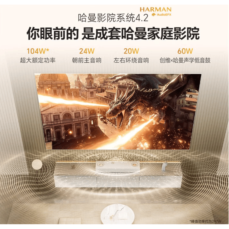 创维壁纸电视86Q8E图片