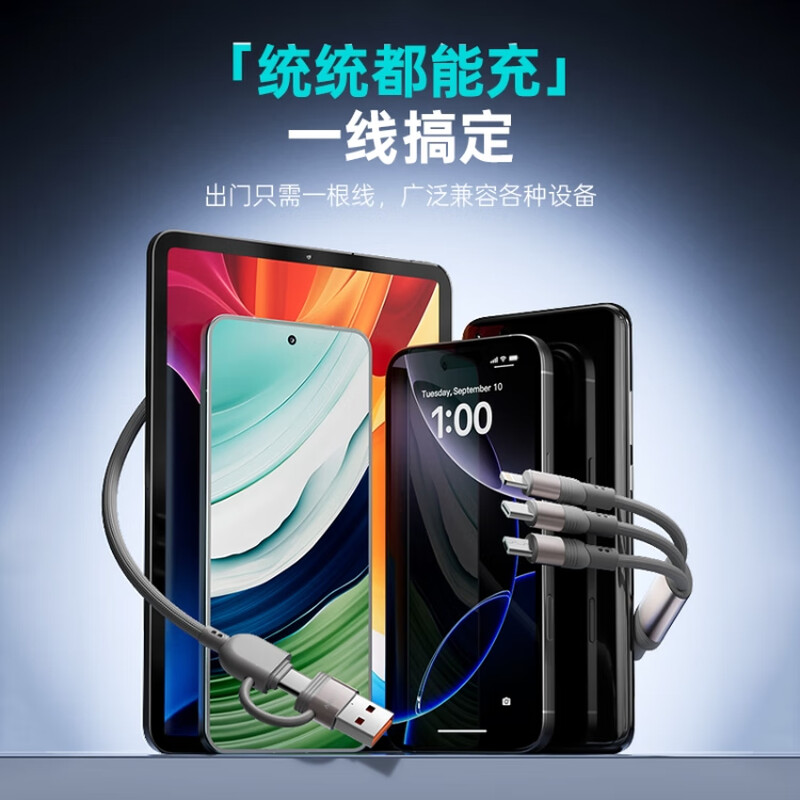 沃品WOPOW 二拖三充电线 LC031高清大图