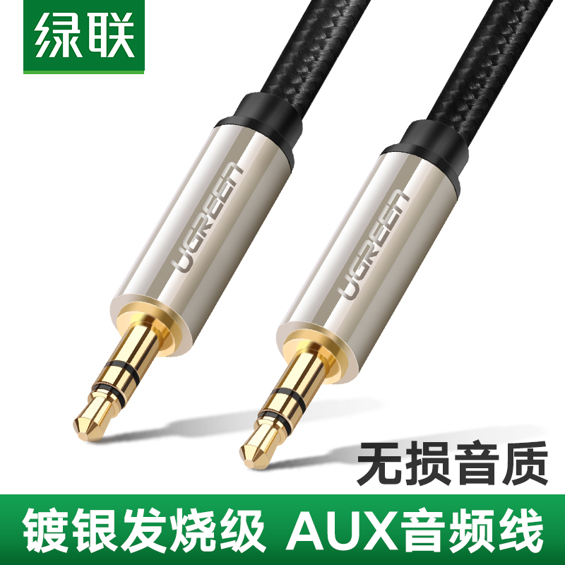 Aux线镀银 报价行情 排行 品牌 参数 怎么样 图片 商家 苏宁易购