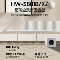 三星SAMSUNG HW-S801B/XZ 时尚纤薄回音壁音响 杜比全景声家庭影院 Lifestyle电视 投影 音箱