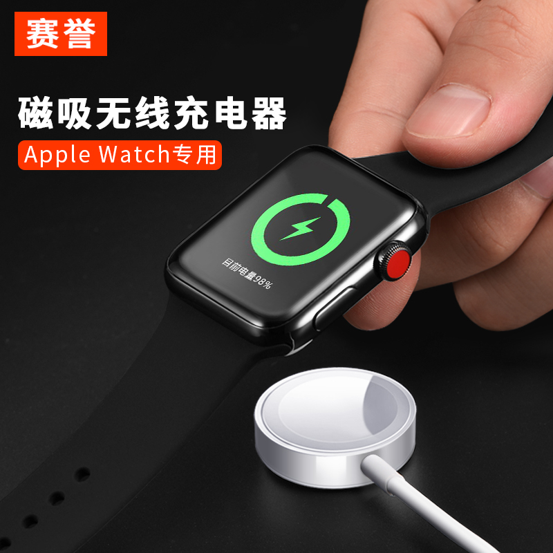 iwatch无线充电器三s4线1苹果手表六iphone五2手机s通用5四series6