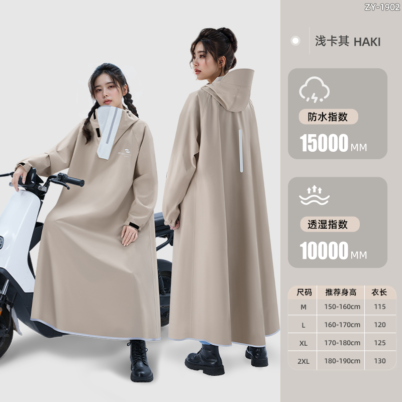 正雨雨衣电瓶电动摩托车单人长款全身防暴雨成人外穿人车分离雨披9063 
