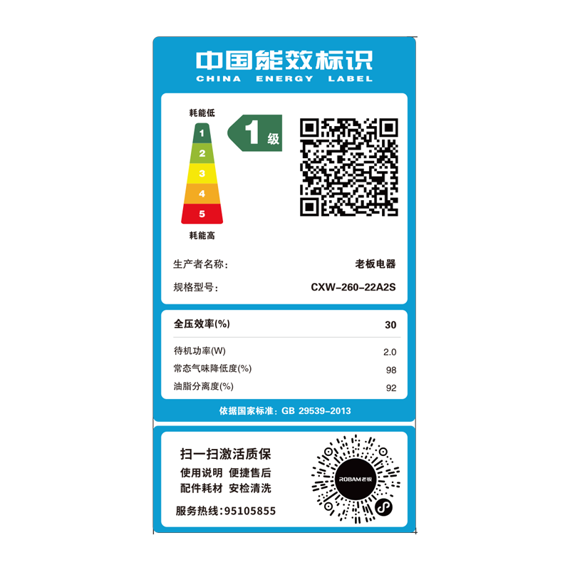 老板(Robam)星辰侧吸抽油烟机20立方大吸力 净烟机P10净味烟机家用大吸力一级能效-22A2S高清大图