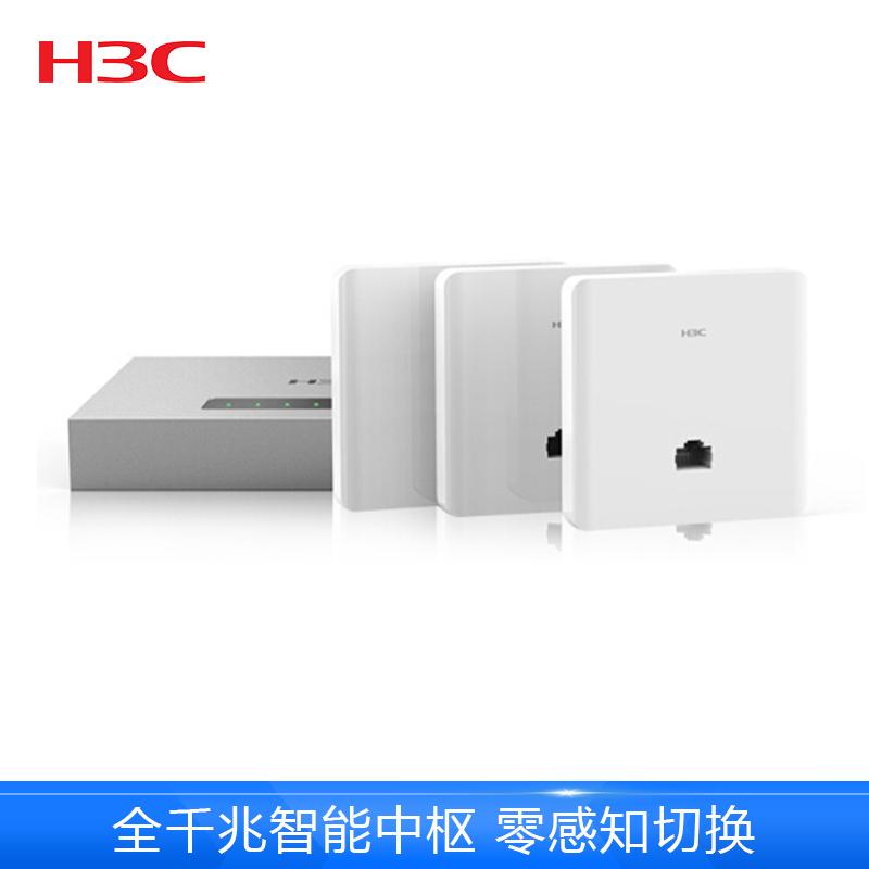 华三(H3C) H1 无线AP面板套装 智能组网WiFi分布式墙壁路由器套装 别墅大户型