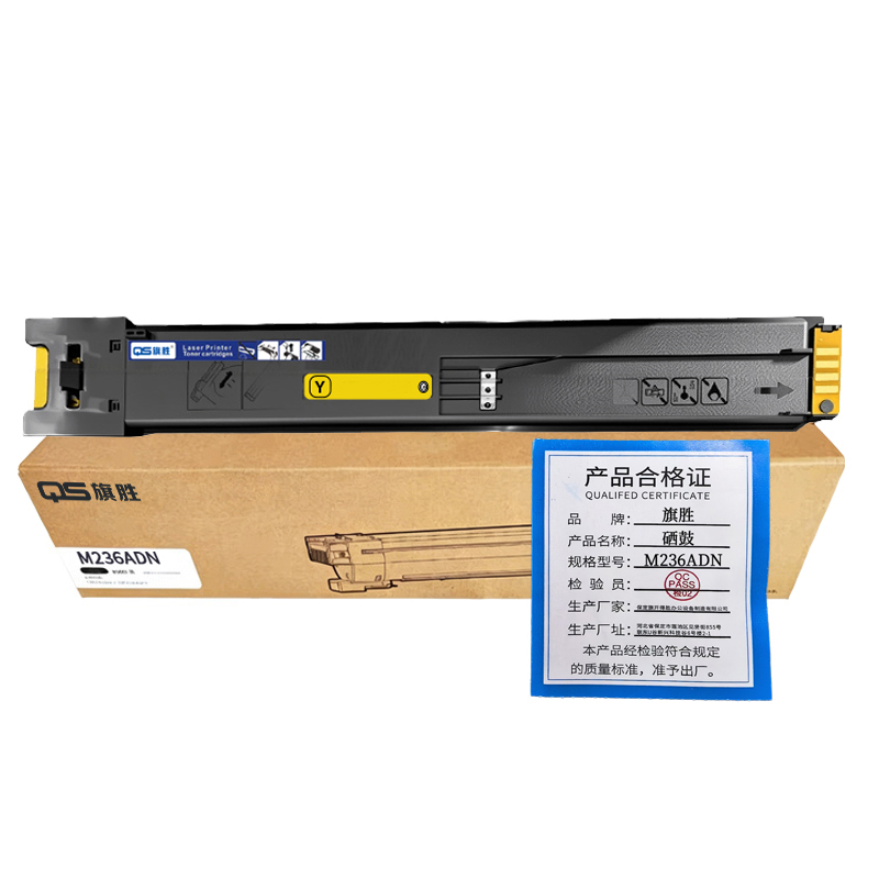 旗胜硒鼓(适用奔图CM236DN)M236ADN黄色 支高清大图