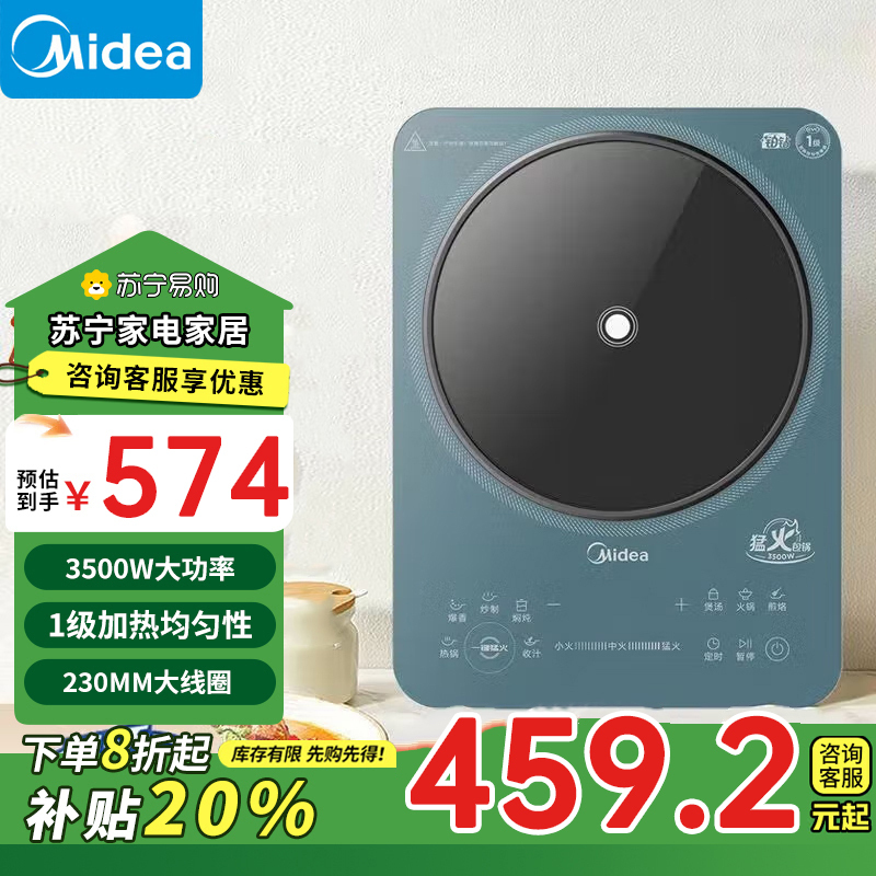 美的(Midea)大功率家用电磁炉 触控火力4级防水 3500W平面酒店食堂饭店电磁灶电灶台智能猛火灶 35DC09补贴