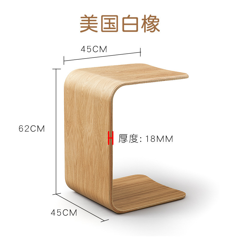 森美人北欧 沙发中间小茶几移动C形U型边几 小户型飘窗桌沙发边床头角桌 美国白橡木色