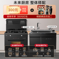 长虹集成灶家用一体灶蒸烤箱家用集成水槽洗碗机一体1050大户型厨房清洗烹饪中心组合套装