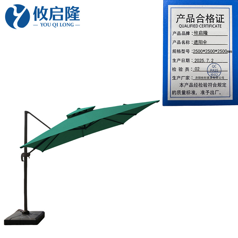 攸启隆 遮阳伞2500*2500*2500mm把