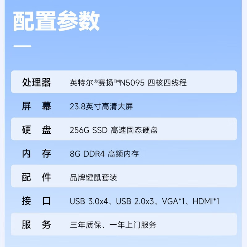 联想(Lenovo)来酷 2888一体机台式机电脑27英寸(N100 16G 512G Windows11) 黑高清大图