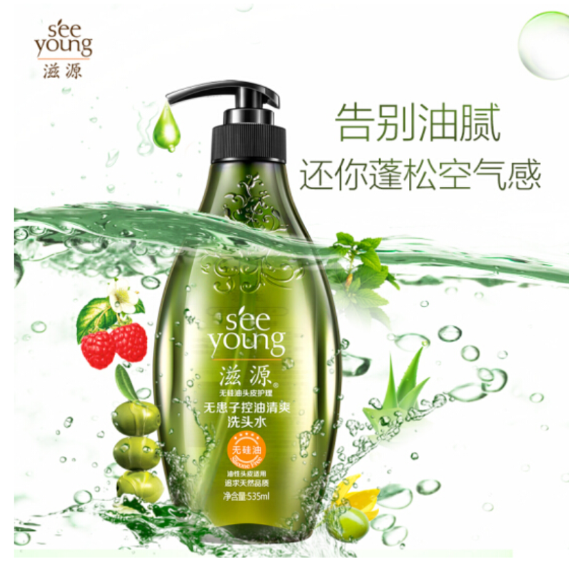 滋源-535mlml商超无患子控油清爽洗头水(油性)