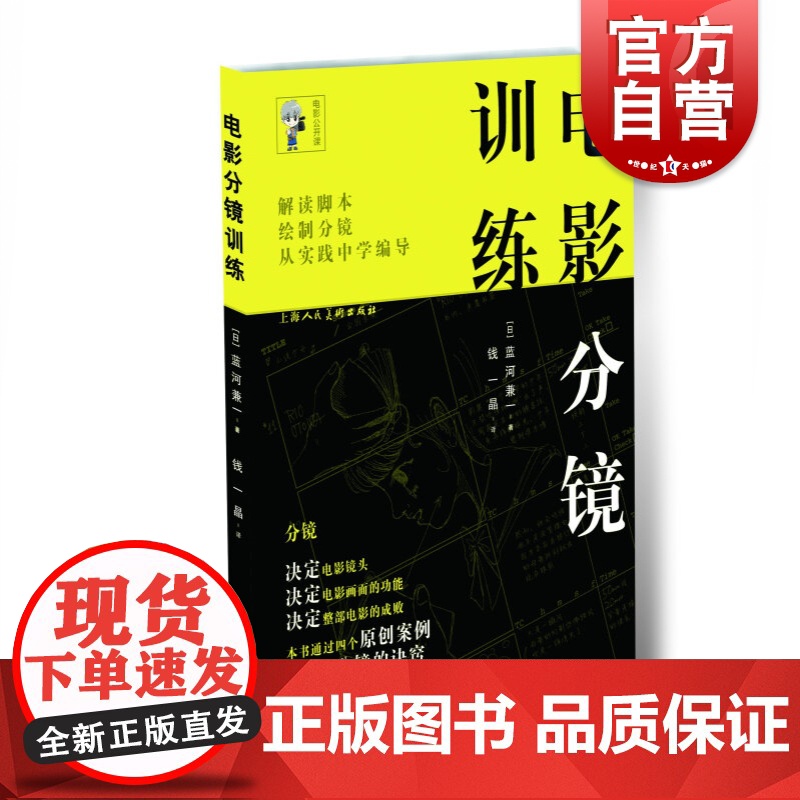 电影分镜训练高清大图