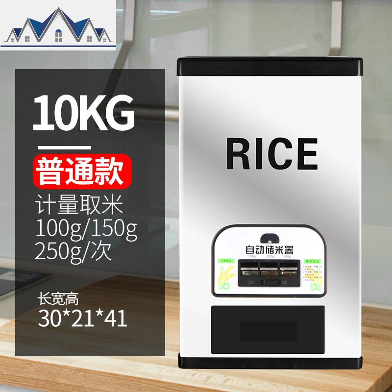 智能家用不锈钢米桶自动出米20-30-50斤装10kg计量米缸密封储米箱 三维工匠收纳桶高清大图