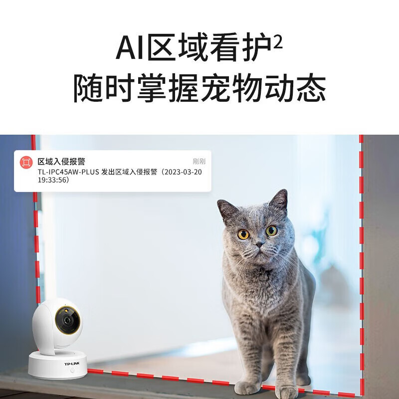 普联(TP-LINK)IPC45AW全彩Plus监控摄像头超清500万像素5G双频智能家用网络全景手机远程+32G内存卡
