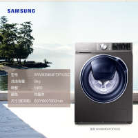 三星(SAMSUNG) WW90M64FOPX/SC 9公斤大容量智能变频 安心添衣 泡泡净洗 滚筒全自动洗衣机