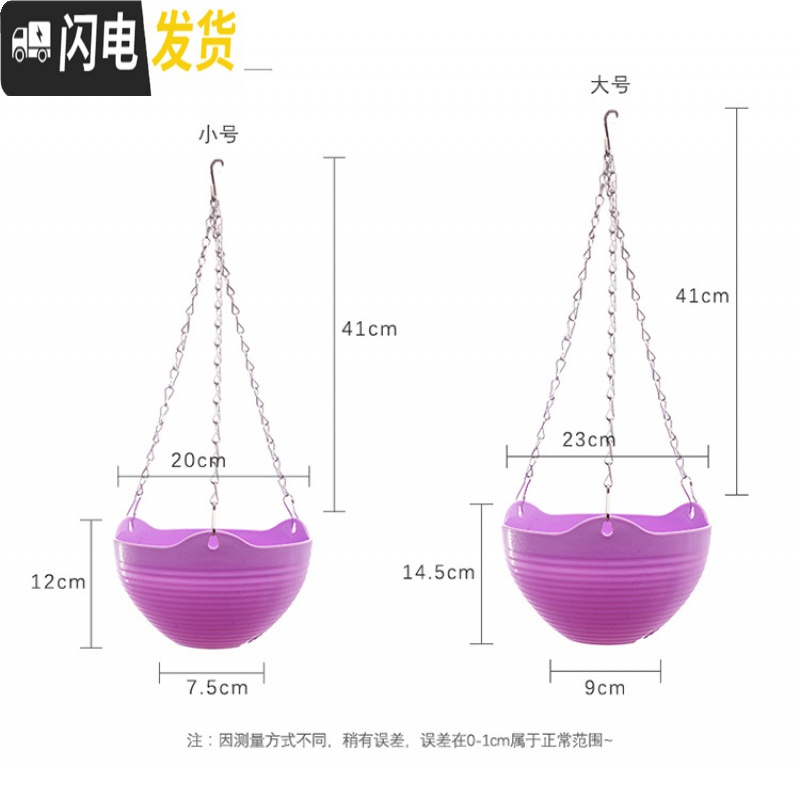 三维工匠垂吊挂式pp树脂塑料花盆吊盆挂盆吊兰花盆彩色绿萝盆栽挂式小花盆 粉色6个(含配件) 特大[口径23CM]花盆容器