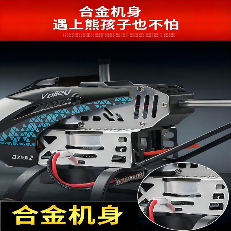 JJR/C 合金遥控直升机-JX01 空中战斗机儿童玩具礼品
