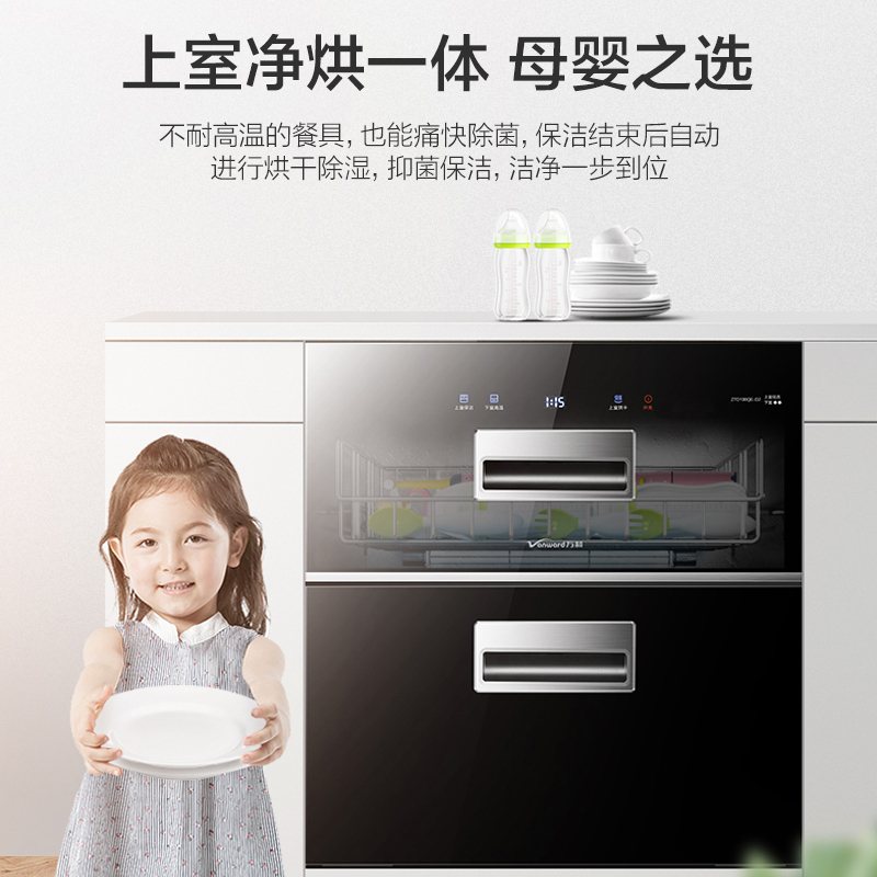万和(Vanward)ZTD100QE-D1高温二星级消毒柜 嵌入式高温消毒柜 小型家用碗筷餐具厨房消毒碗柜100升