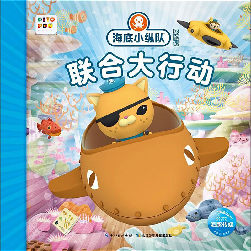 【M】联合大行动-9787556078967