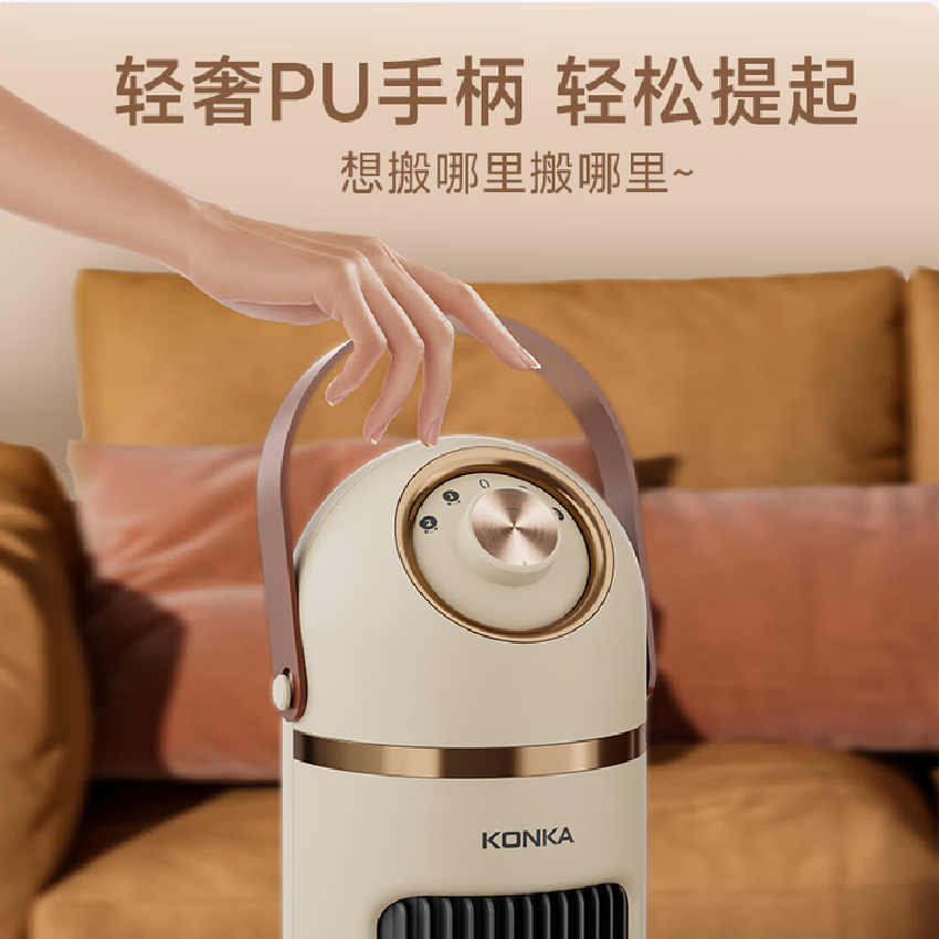 康佳电暖器KDNQ-2002-WZ(G)高清大图