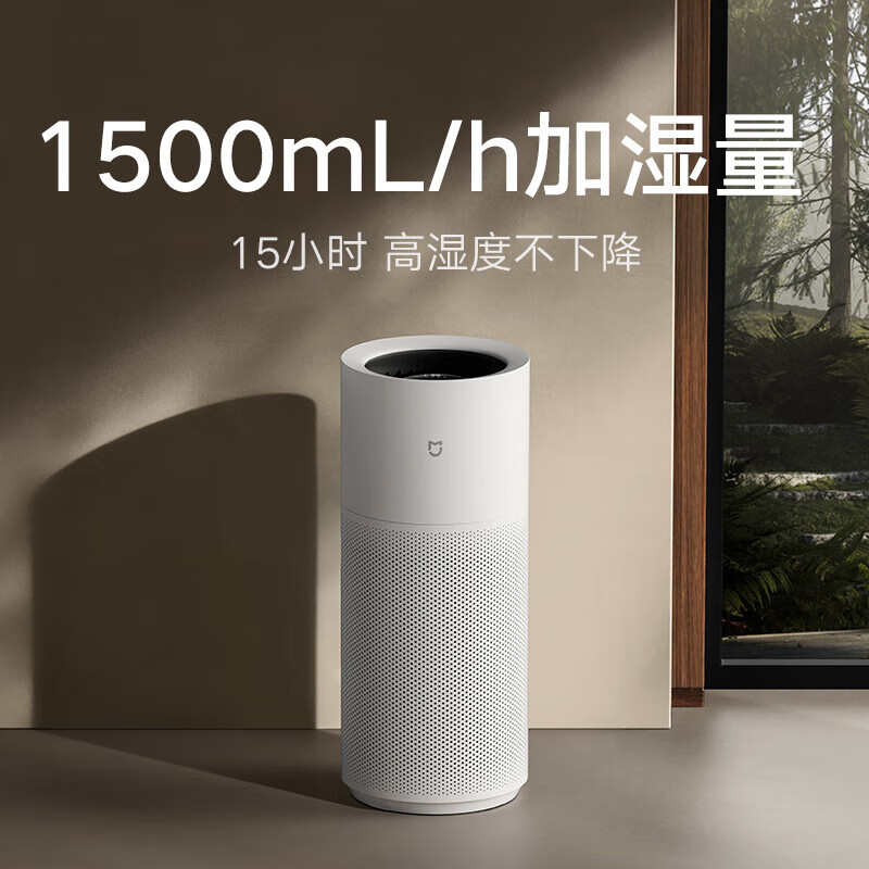 小米米家无雾加湿器3 Pro 卧室家用办公室大面积 1500ml/h加湿 母婴认证电解水UV杀菌高清大图