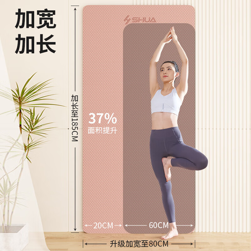 舒华瑜伽垫 SH-S375D烟灰粉 单位:个高清大图