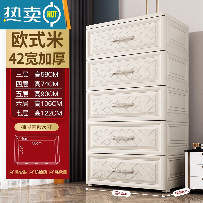 敬平欧式加重款抽屉式收纳柜客厅塑料多层储物柜儿童玩具家用五斗柜子高清大图