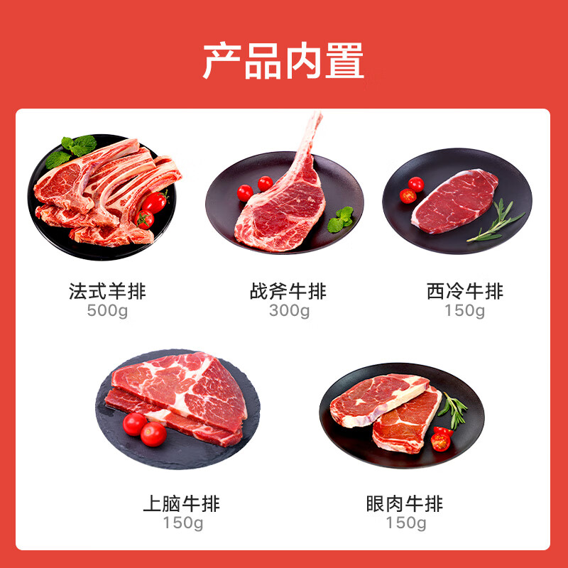 鲜飨 烛光甄选牛羊排礼盒1.25kg
