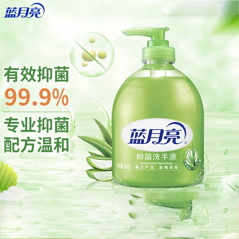 蓝月亮洗手液泡沫丰富滋润保湿芦荟健康抑菌99.9% 300g*3瓶