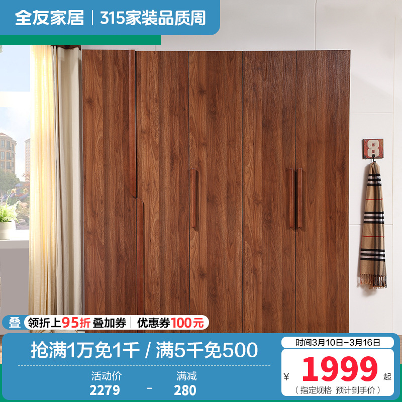 121209 衣柜 五门衣柜