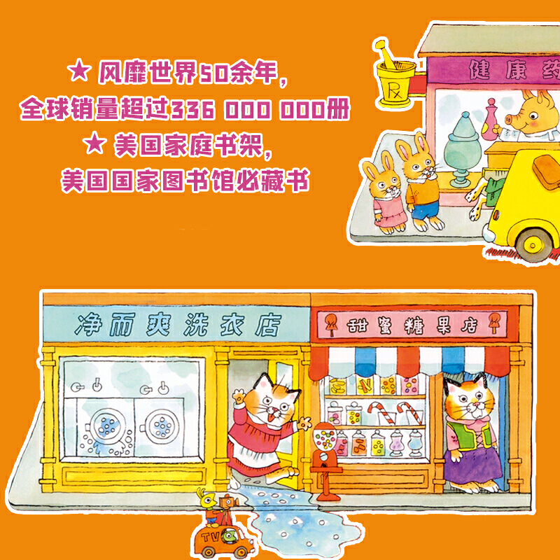 [醉染正版]全4册 斯凯瑞金色童书 益智经典 儿童绘本0-3-6岁幼儿睡前故事书亲子读物宝宝认知启蒙早教书幼儿园大中小班高清大图